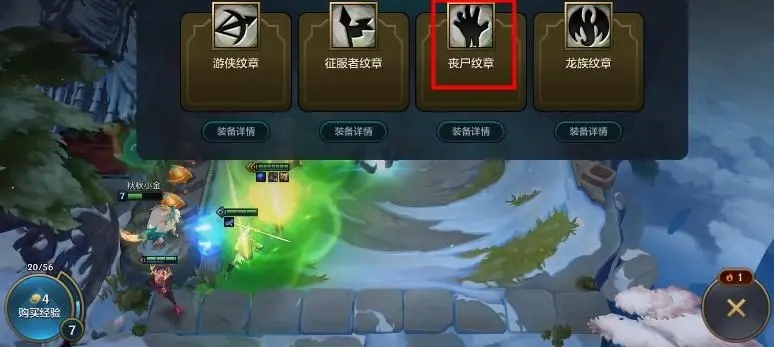 龙族金铲铲怎么合成道具 龙族金铲铲怎么合成道具