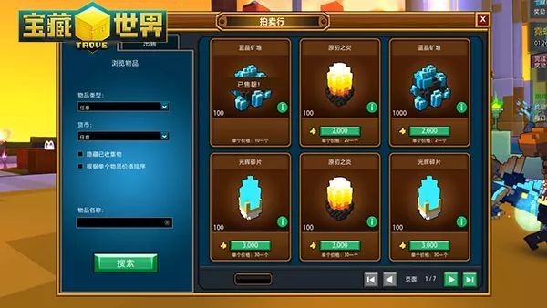 宝藏世界怎样快速赚金币 宝藏世界怎样快速赚金币
