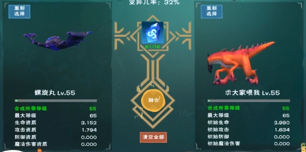 创造与魔法战宠怎么升级