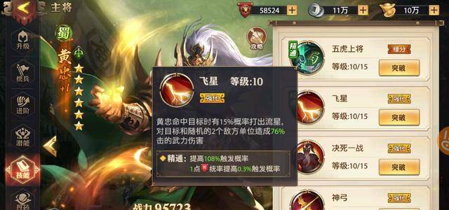 少年三国志金将组合技能怎么样 少年三国志金将组合技能怎么样