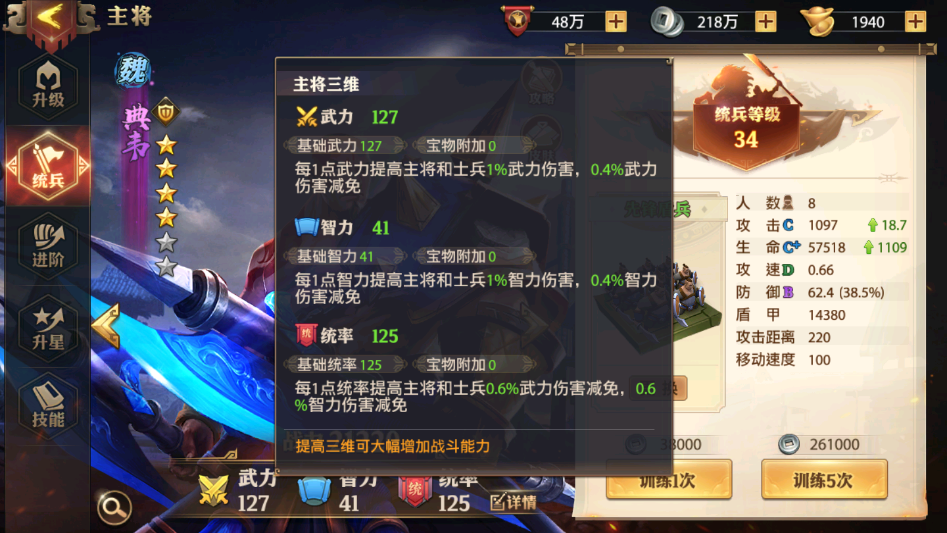 少年三国志兵种怎么买 少年三国志兵种怎么买