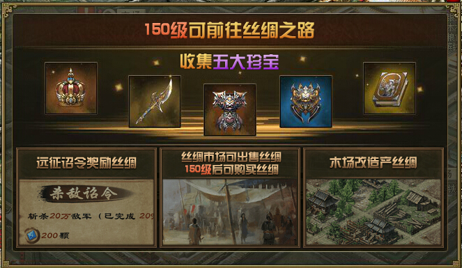 攻城掠地丝绸在哪卖 攻城掠地丝绸在哪卖
