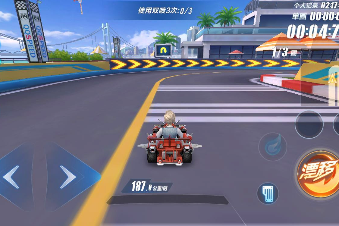 qq飞车怎么和自己的影子跑