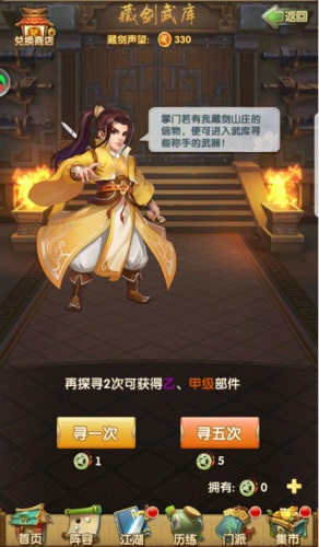 大掌门承影剑如何获得 大掌门承影剑如何获得