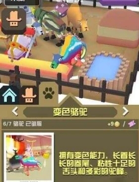 疯狂动物园boss怎么抓 疯狂动物园boss怎么抓