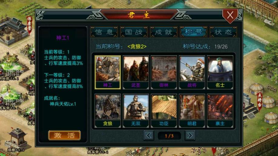 帝王三国什么是将神魂 帝王三国什么是将神魂