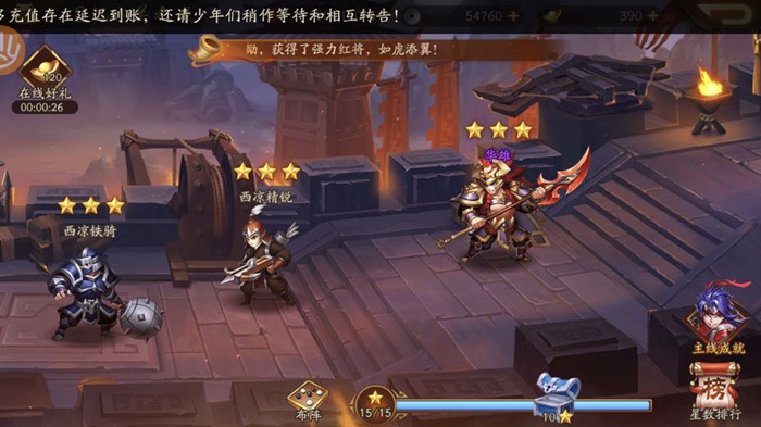 少年三国志2七天任务怎么过 少年三国志2七天任务怎么过