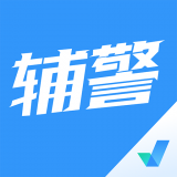 辅警协警考试