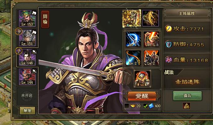 攻城掠地武将怎么带盾