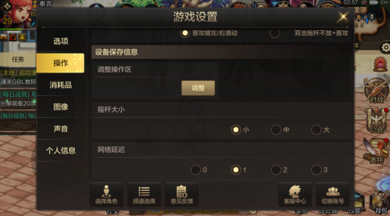 地下城与勇士聊天快捷键怎么设置