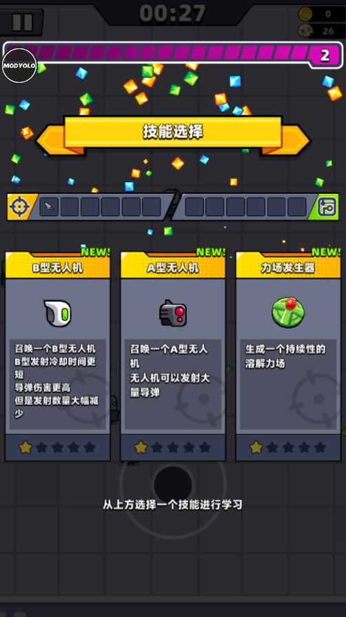 弹壳特攻队第21关怎么过