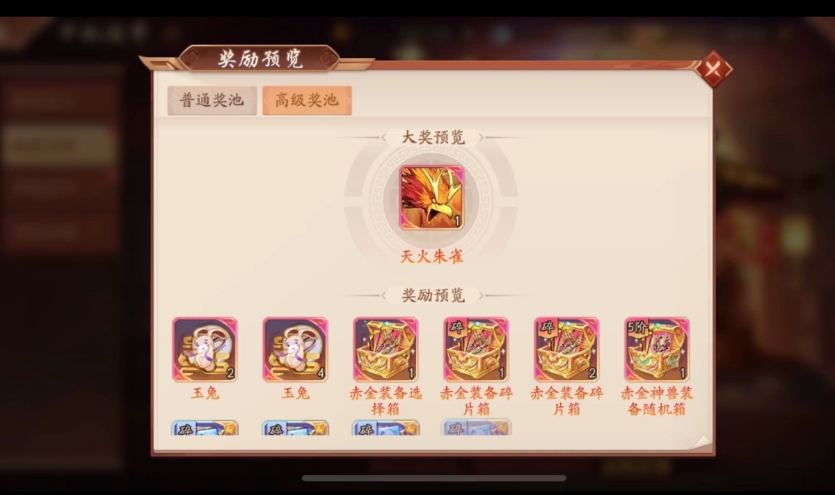 少年三国志3赤金怎么升星 少年三国志3赤金怎么升星