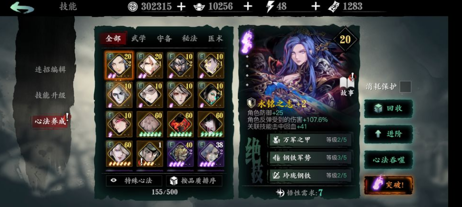 影之刃3霓霞橙金石在哪里刷 影之刃3霓霞橙金石在哪里刷