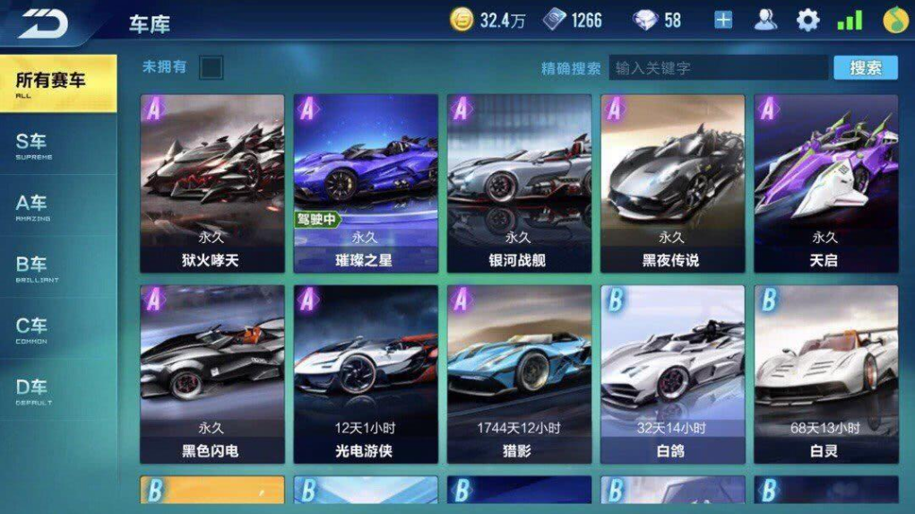 qq飞车开什么可以开到永久a车 qq飞车开什么可以开到永久a车