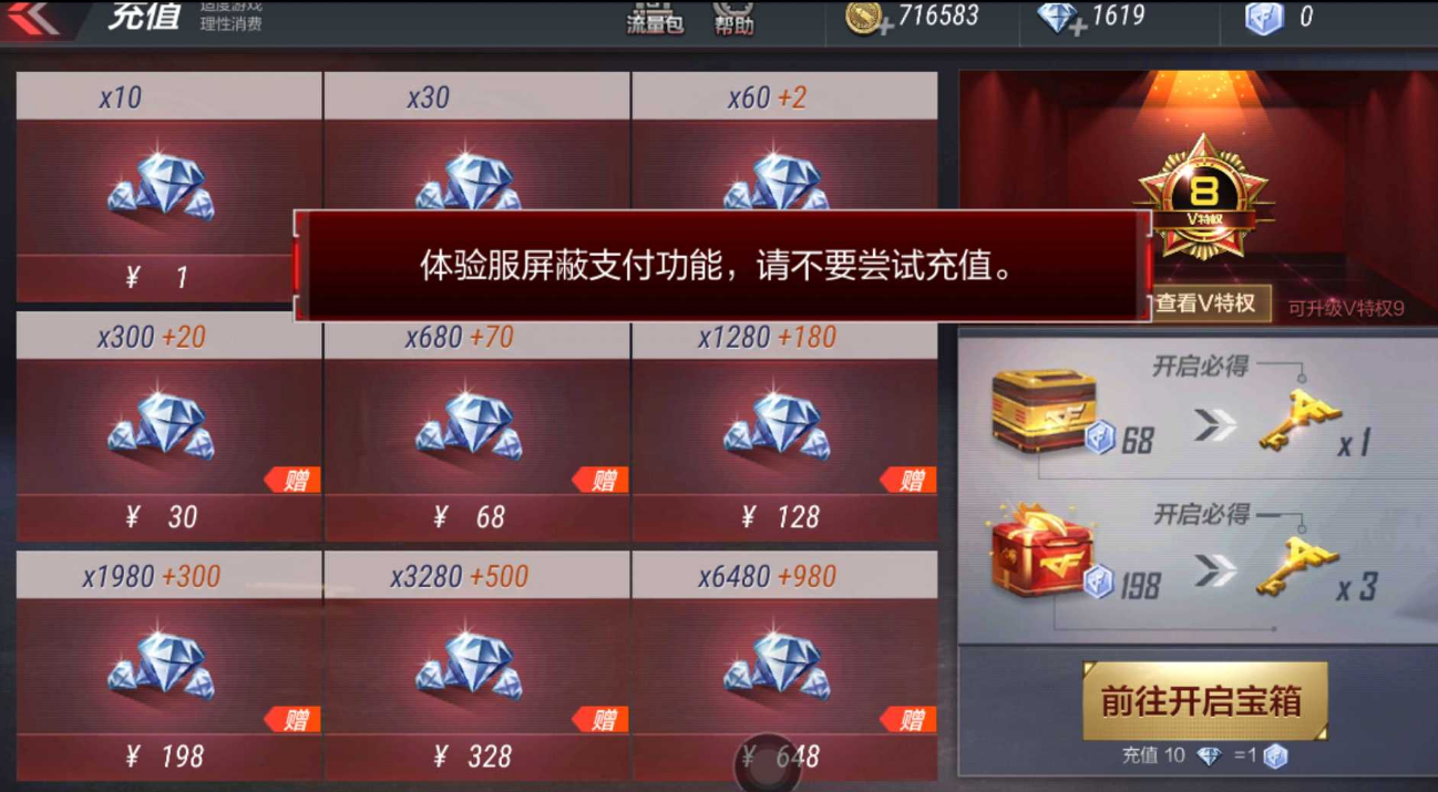 穿越火线体验服资格怎么申请领取