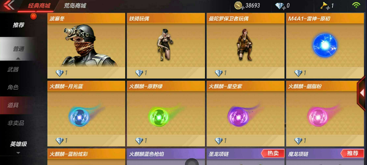 穿越火线体验服资格怎么申请领取