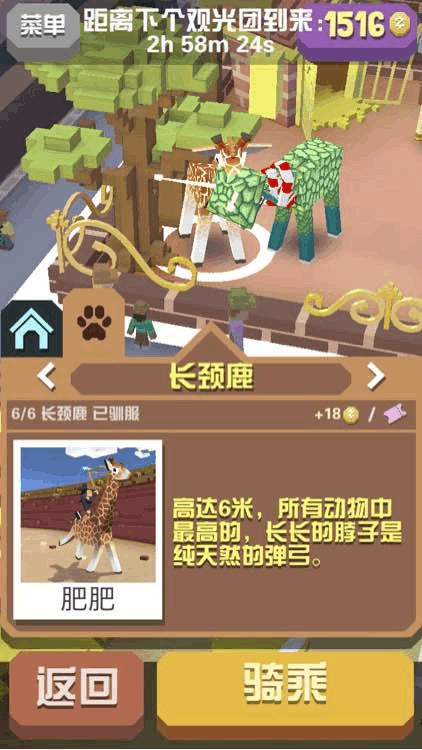 疯狂动物园特殊任务大全有哪些 疯狂动物园特殊任务大全有哪些