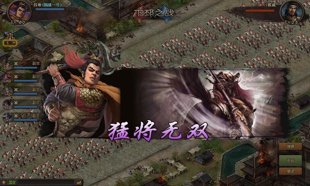 攻城掠地吕布如何提高战斗力 攻城掠地吕布如何提高战斗力