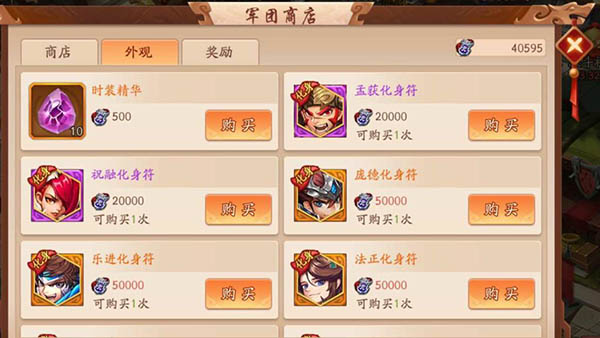 少年三国志商店可以购买什么道具 少年三国志商店可以购买什么道具
