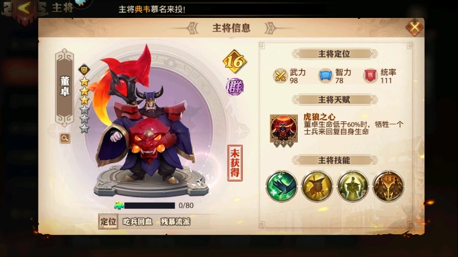 少年三国志女团吕布精英阵容怎么玩