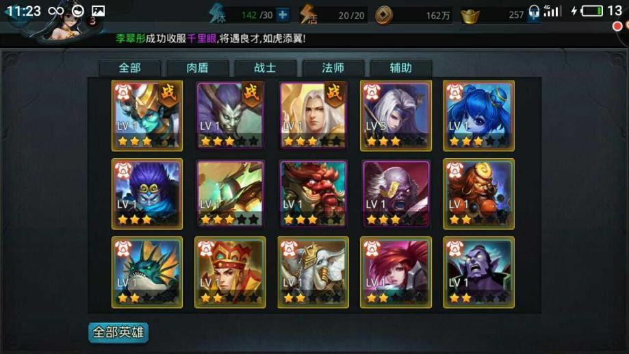 乱斗西游背包在哪里 乱斗西游背包在哪里