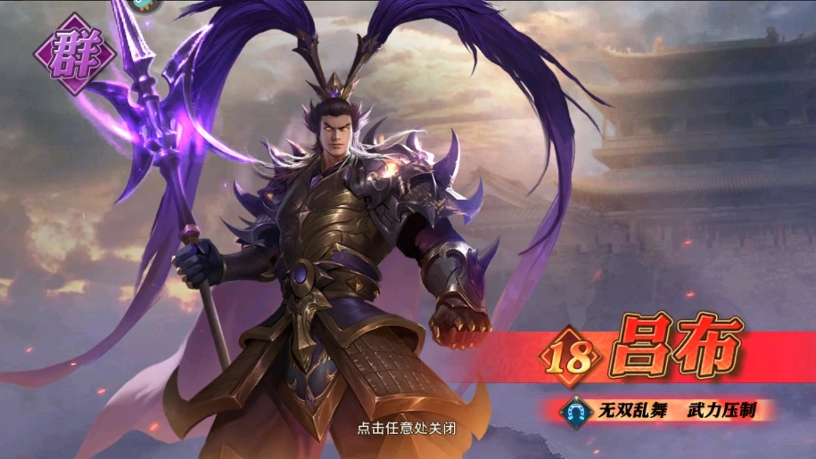 少年三国志前期双吕布阵容怎么组成 少年三国志前期双吕布阵容怎么组成