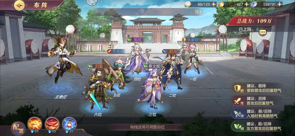 三国志幻想大陆回复怒气的武将有哪些