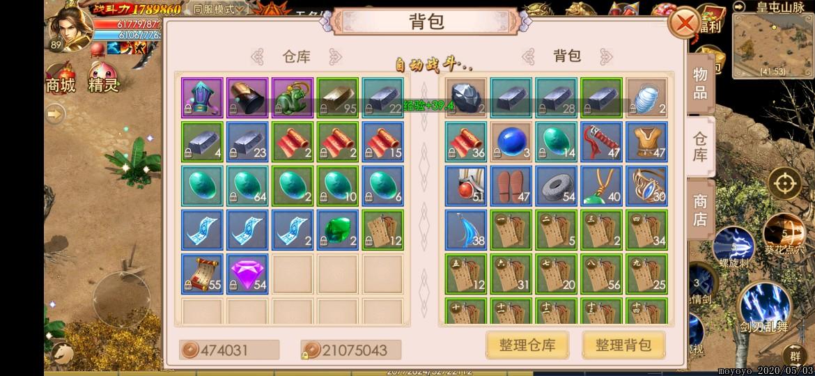 大掌门2装备升金需要什么材料 大掌门2装备升金需要什么材料