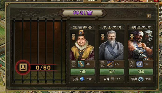 攻城掠地怎么搞宝石商会 攻城掠地怎么搞宝石商会