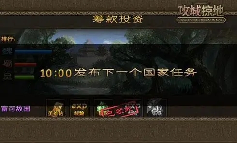 攻城掠地怎么搞宝石商会 攻城掠地怎么搞宝石商会