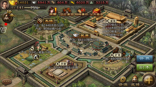 攻城掠地怎么获取木材 攻城掠地怎么获取木材