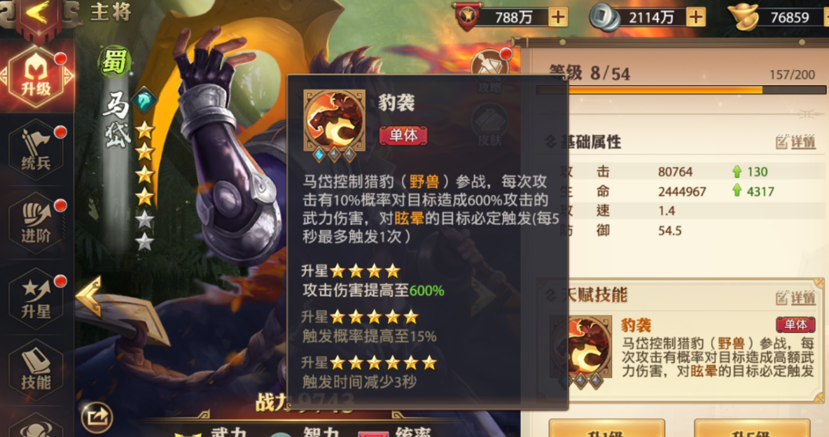 少年三国志格挡率是什么 少年三国志格挡率是什么