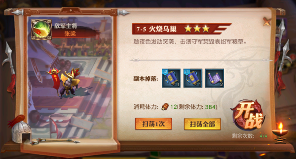 少年三国志果盘折扣怎么操作 少年三国志果盘折扣怎么操作