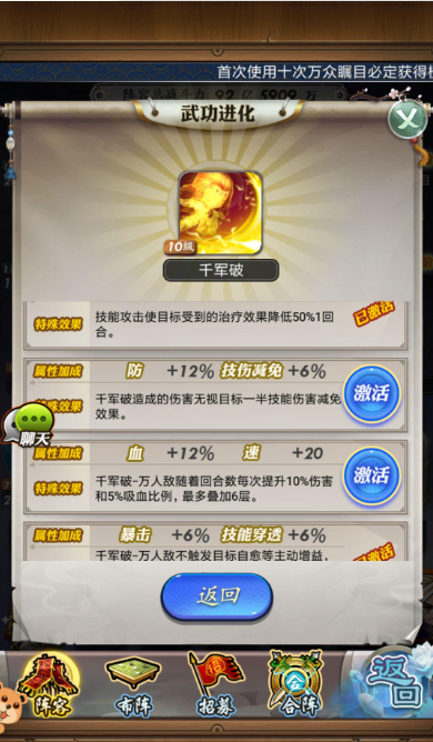 秦时明月手游楚王项羽技能属性如何 秦时明月手游楚王项羽技能属性如何