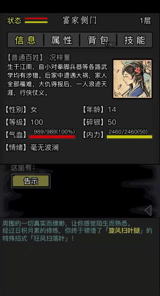 放置江湖全门派介绍 放置江湖全门派介绍