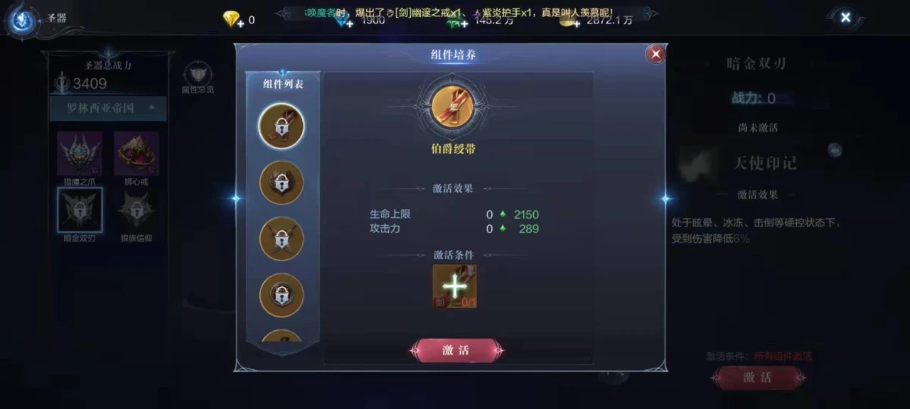 全民奇迹2剑士双手剑怎么带