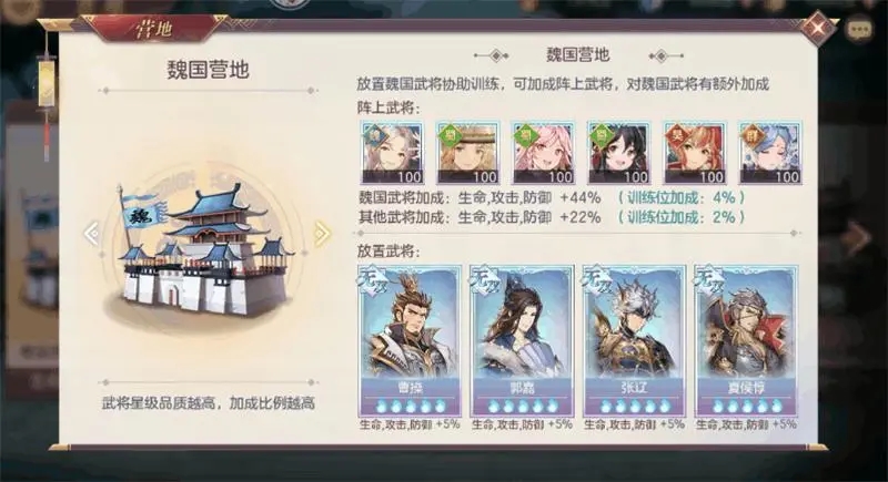 三国志幻想大陆军团怎么选择 三国志幻想大陆军团怎么选择