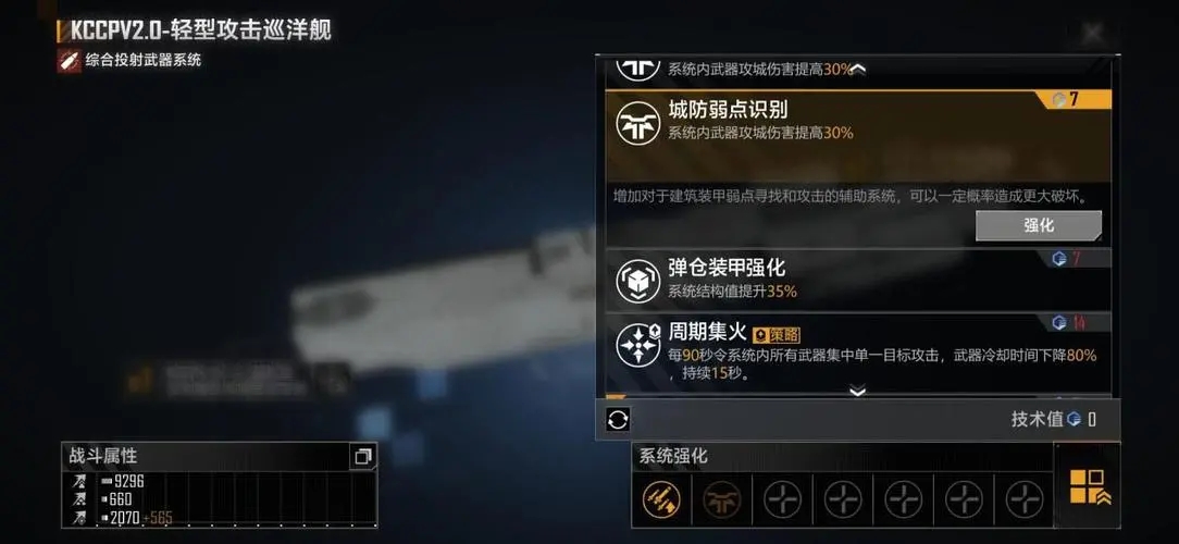 无尽的拉格朗日装甲型加点怎么加
