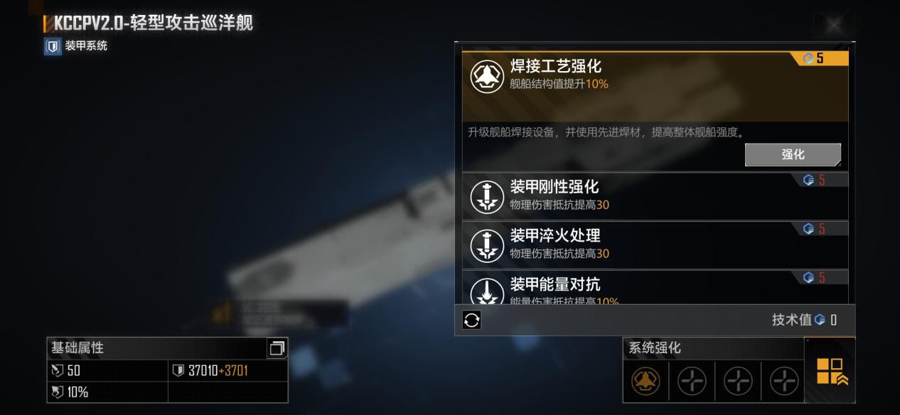 无尽的拉格朗日舰船各型号怎么加点