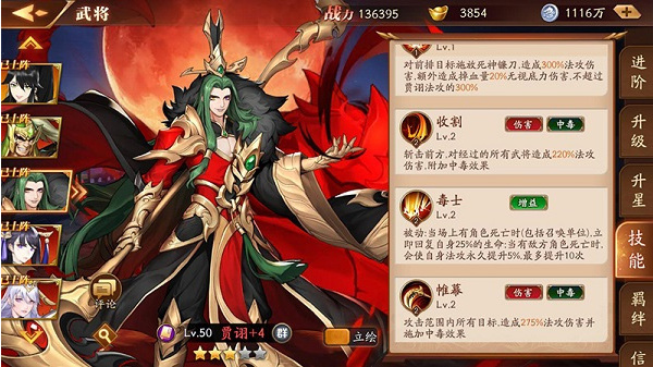 放开那三国3如何对付孙尚香