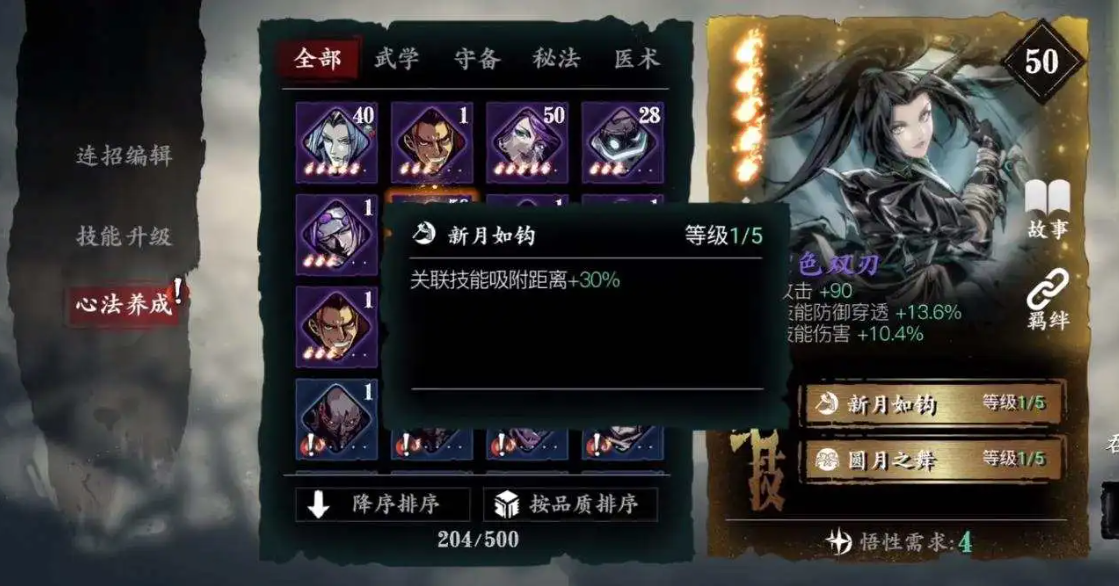 影之刃3结界技能有哪些