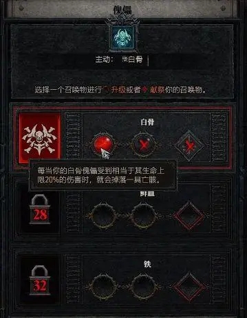 暗黑破坏神死灵法师加点推荐