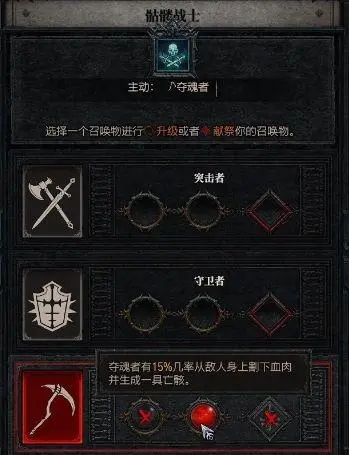 暗黑破坏神死灵法师加点推荐