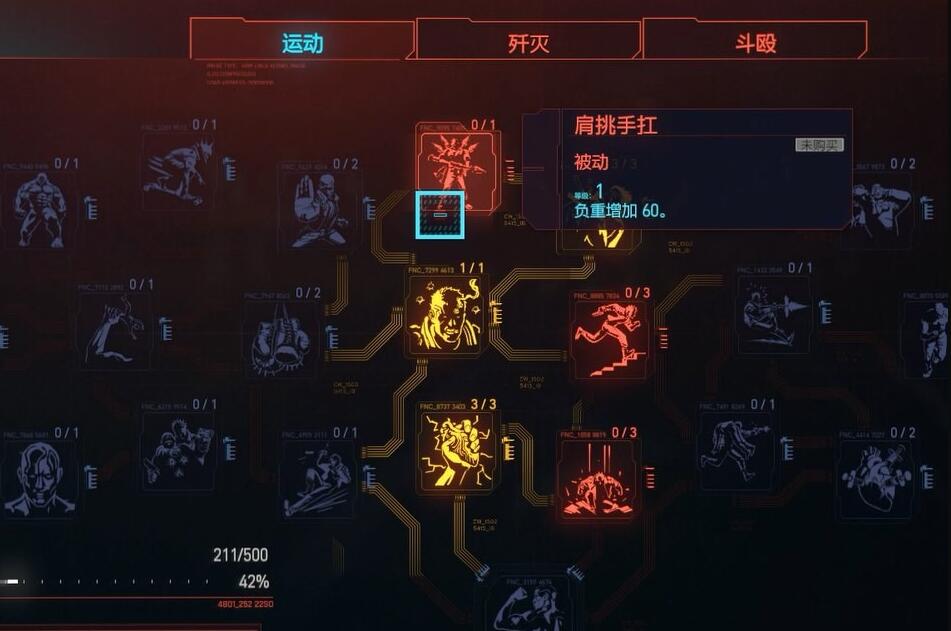 赛博朋克2077背包怎么打开 赛博朋克2077背包怎么打开