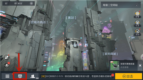 第二银河怎么给军团捐献