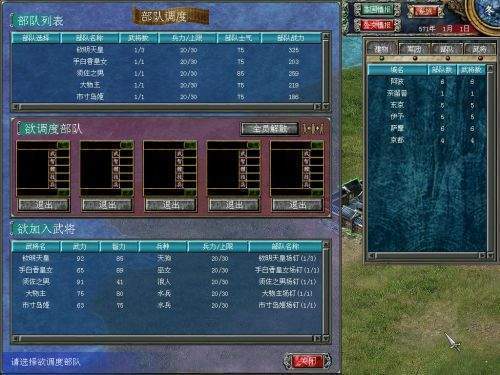 三国群英传2流程什么意思 三国群英传2流程什么意思