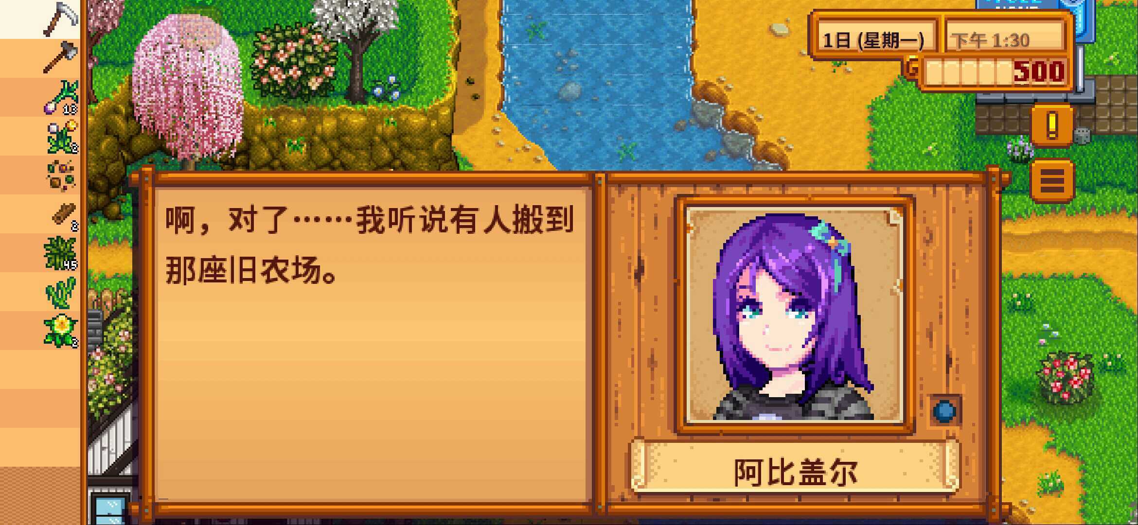 星露谷物语维克多在哪里 星露谷物语维克多在哪里