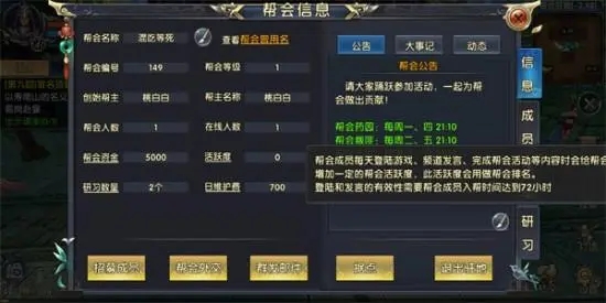 卧虎藏龙帮会商店在哪里 卧虎藏龙帮会商店在哪里