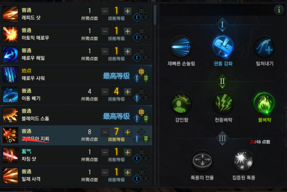 失落的方舟督军技能符文怎么选择 失落的方舟督军技能符文怎么选择
