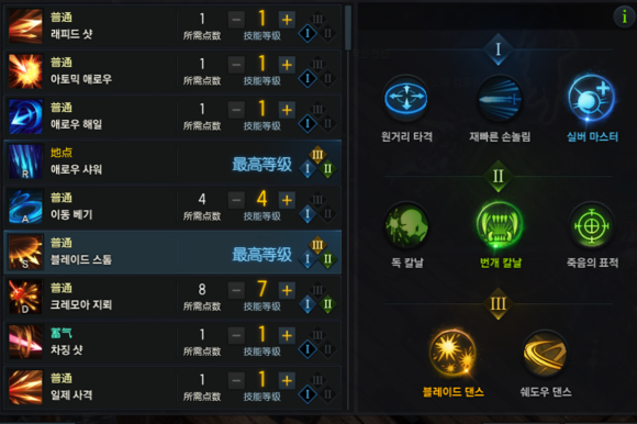 失落的方舟督军技能符文怎么选择 失落的方舟督军技能符文怎么选择